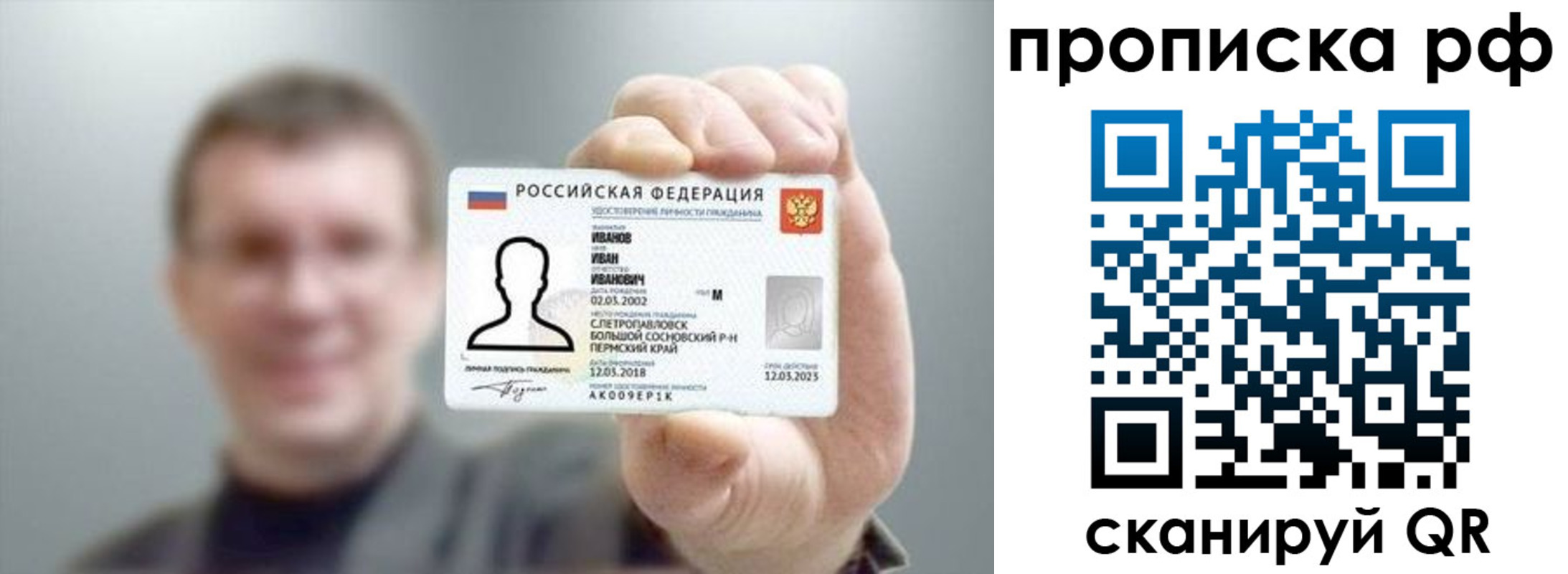 временная прописка в Тамбовской области