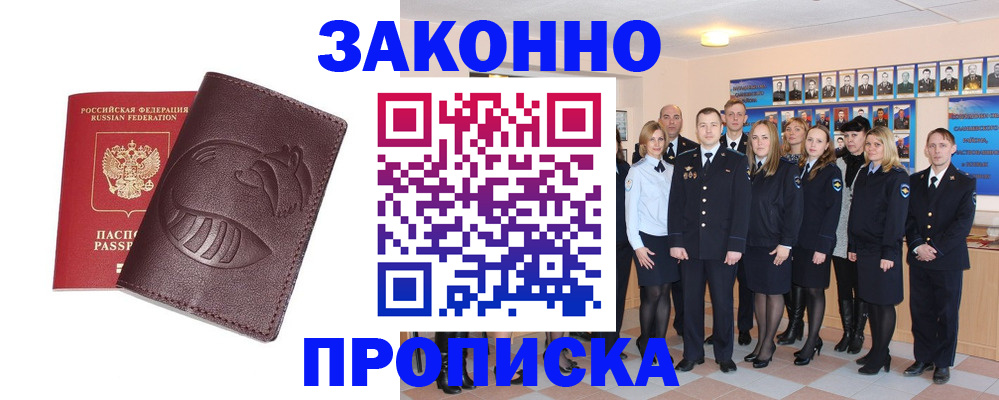 временная прописка в Тамбовской области