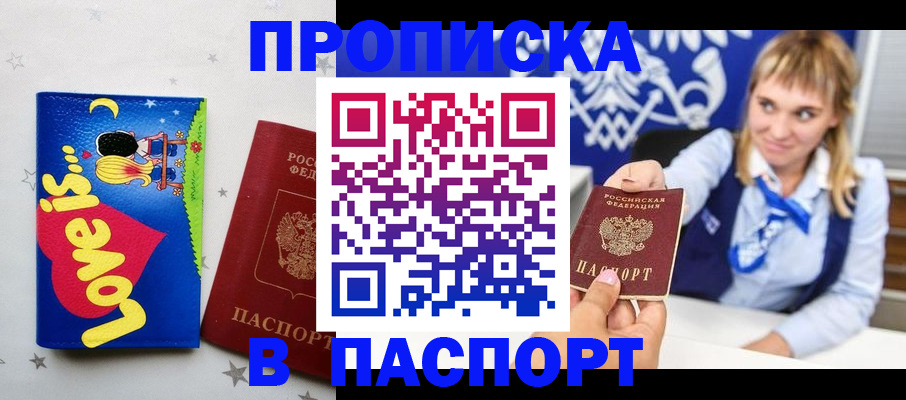 временная регистрация собственник в Тамбовской области