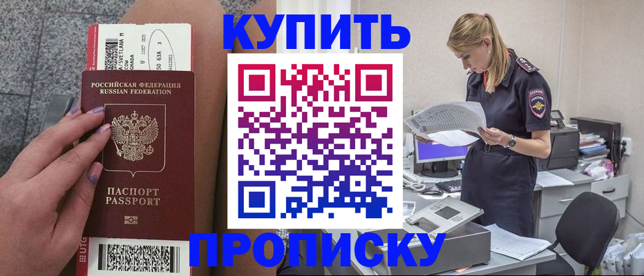 временная регистрация гарантия в Тамбовской области