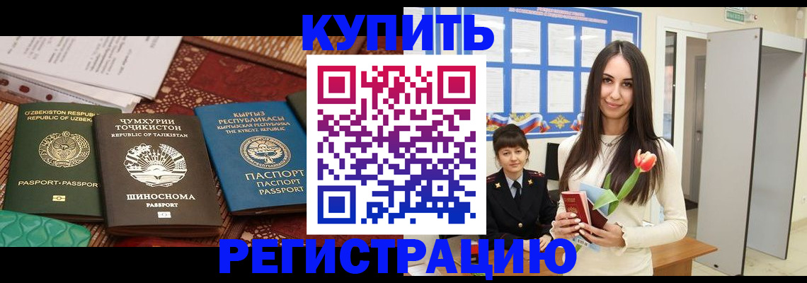 временная регистрация для всех в Тамбовской области