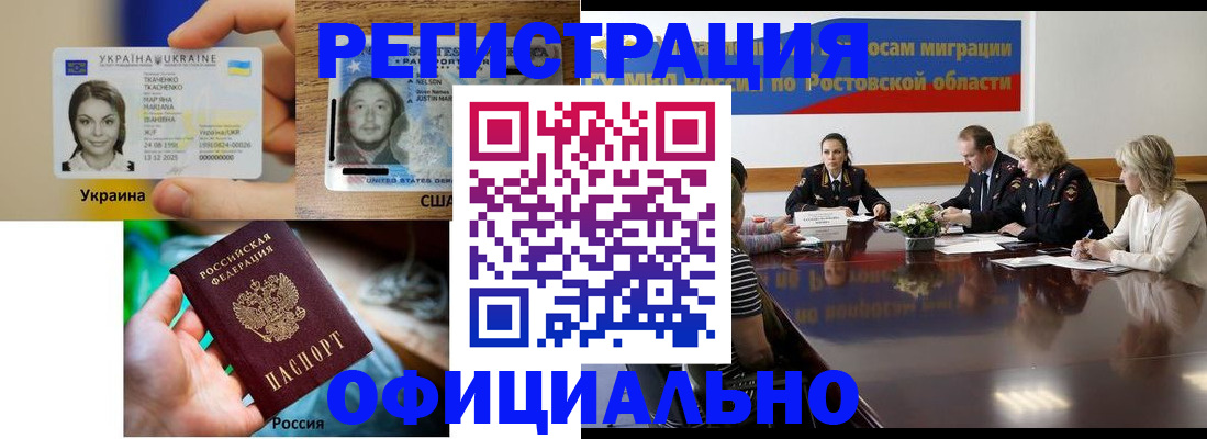 прописка иностранных граждан в Тамбовской области